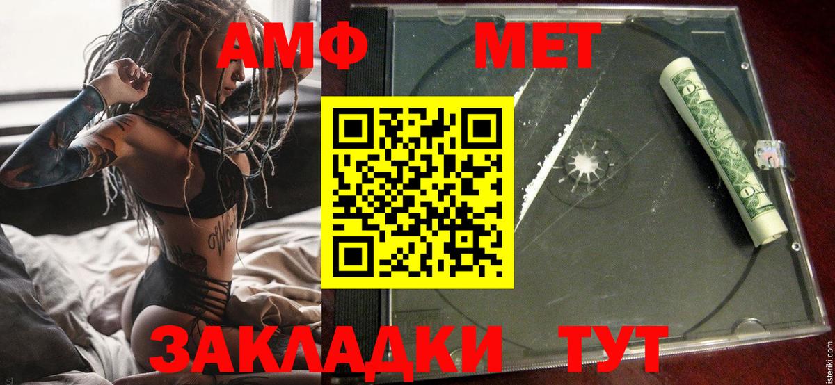 Amphetamine  АМФЕТАМИН Розовый  Вход с VPN  Камышлов 
