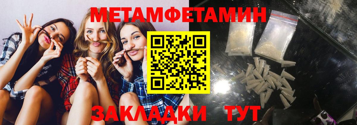 АМФЕТАМИН 97% Камышлов