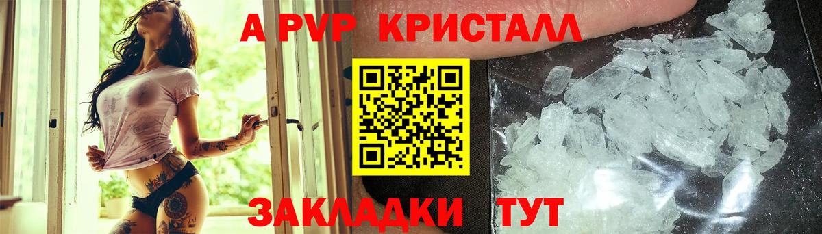 Alpha-PVP мука  Alfa_PVP крисы CK  Альфа ПВП СК  Вход с VPN  Камышлов 