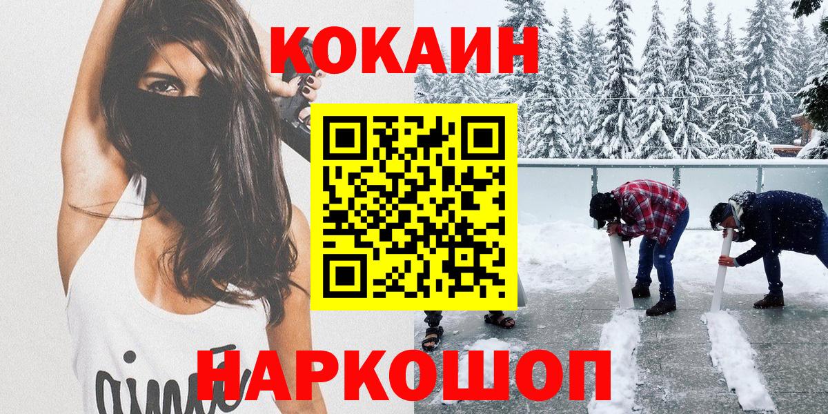 КОКАИН Боливия Камышлов