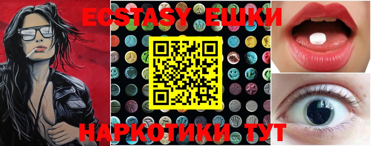 ЭКСТАЗИ VHQ Камышлов