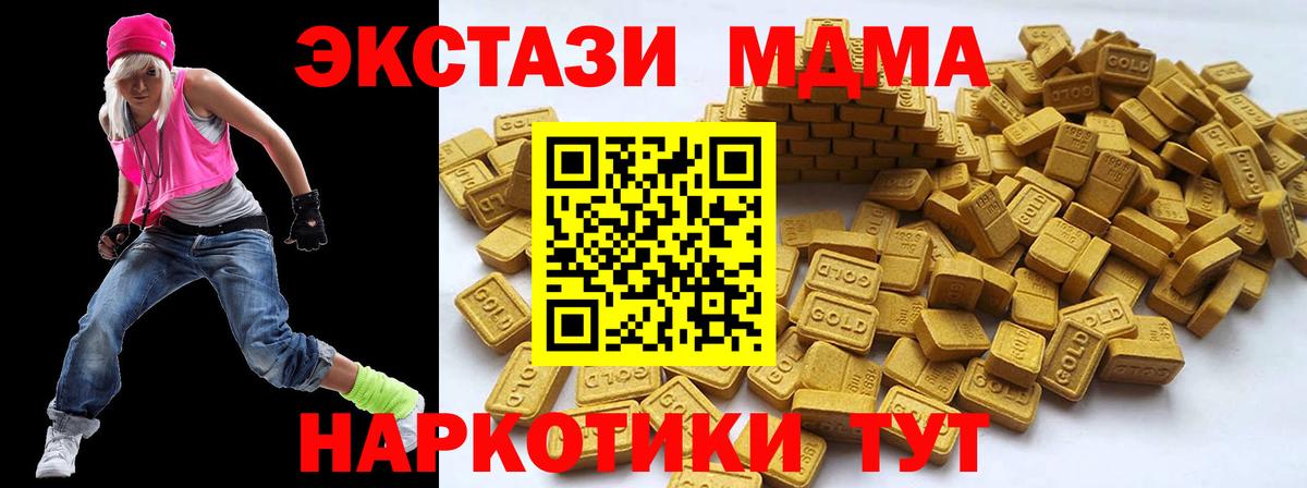 ЭКСТАЗИ DUBAI  Вход с VPN  Камышлов 