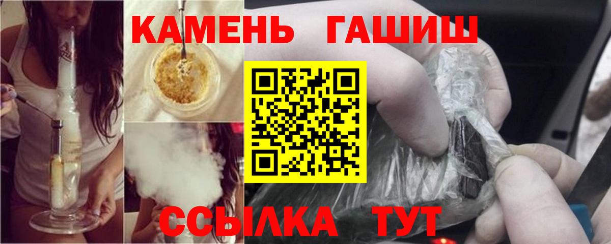 Камышлов  ГАШ Premium  Вход с VPN  ГАШ AMNESIA HAZE 