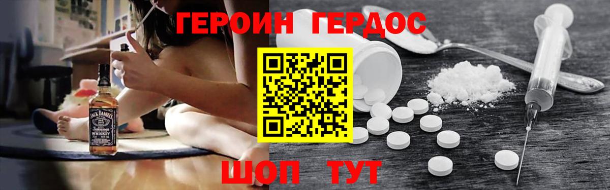 ГЕРОИН VHQ Камышлов