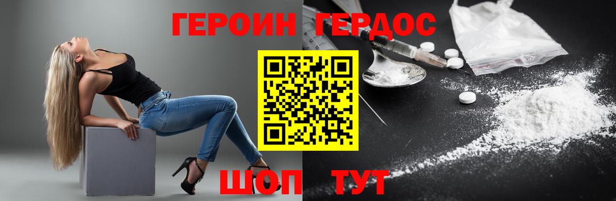 ГЕРОИН Афган  Героин  Камышлов  Вход с VPN 