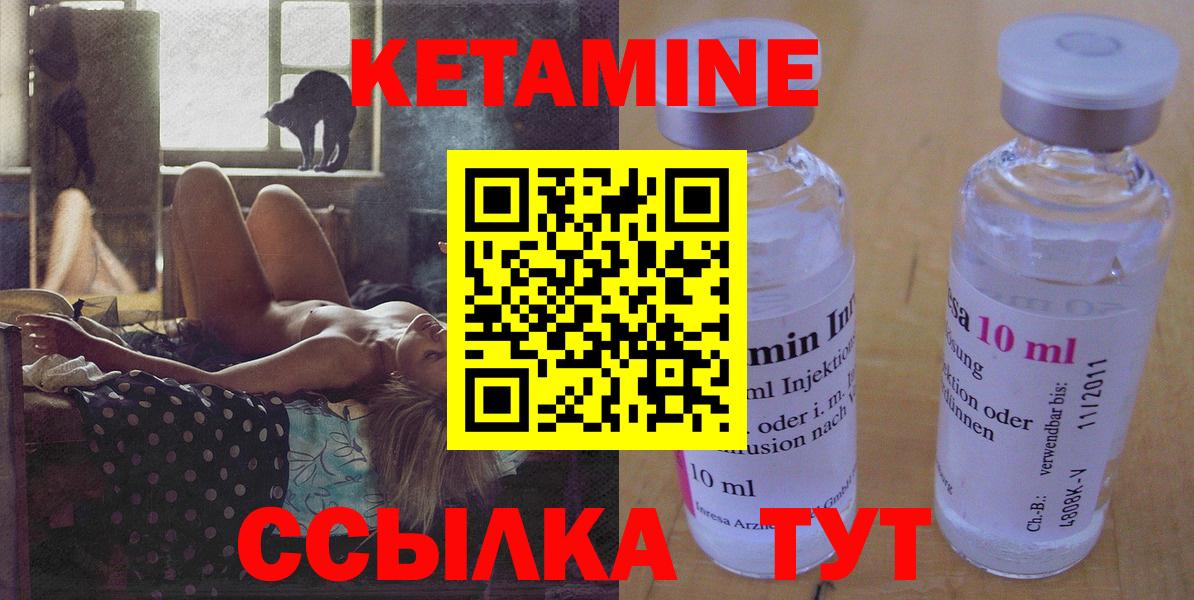 Камышлов  КЕТАМИН ketamine  Кетамин ketamine  Вход с VPN 