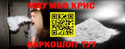 мескалин Конаково