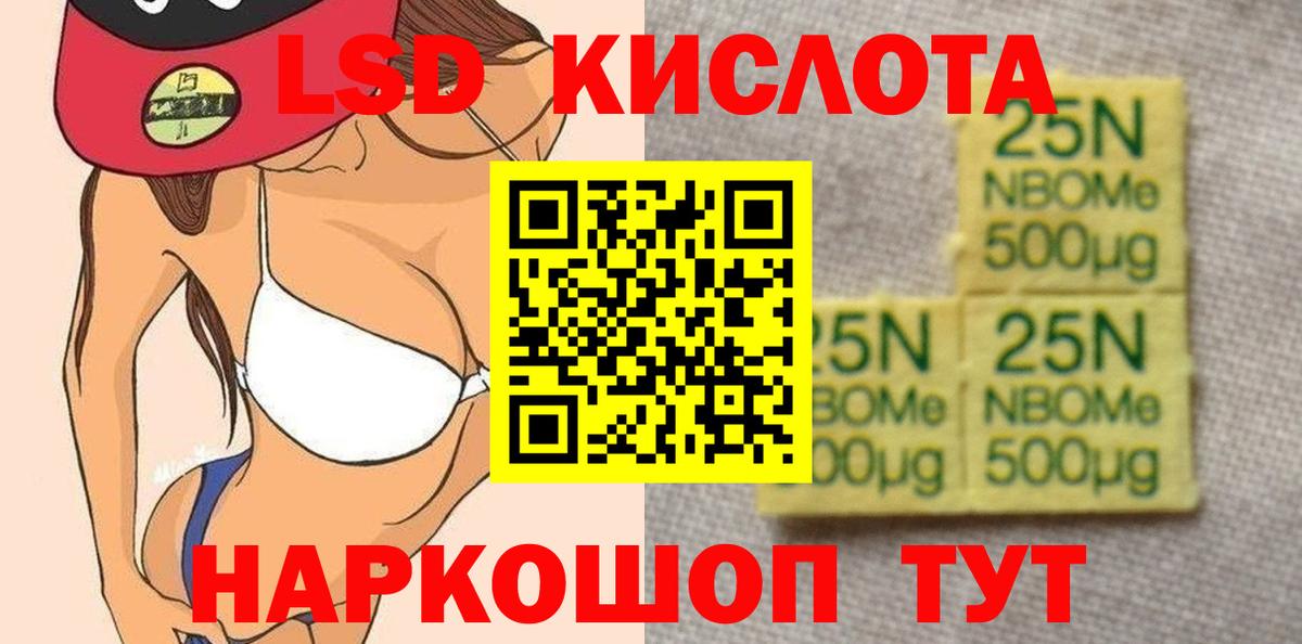 LSD-25 экстази ecstasy Камышлов