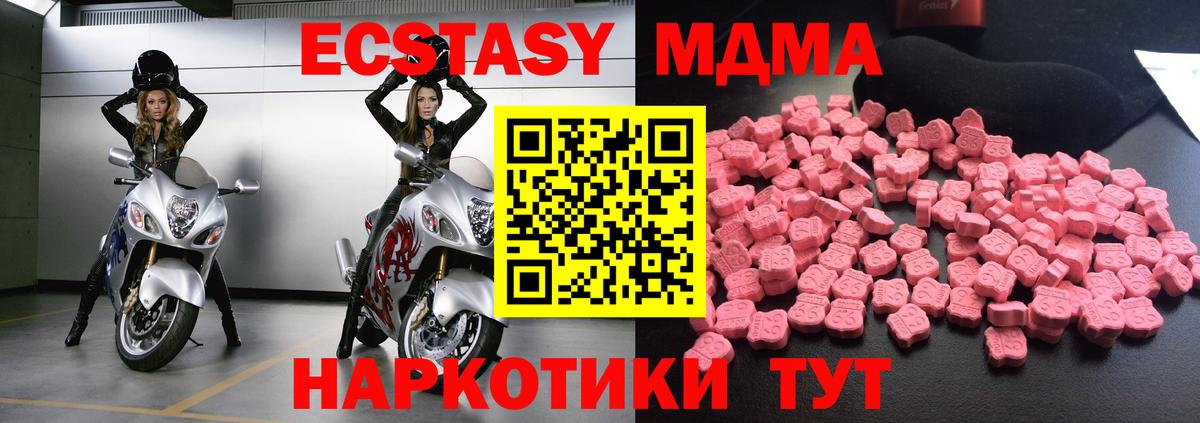 МДМА VHQ Камышлов