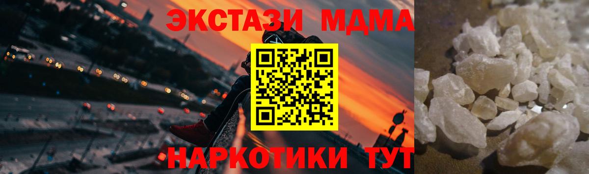 МДМА молли  МДМА кристаллы  Камышлов  МДМА  Вход с VPN 