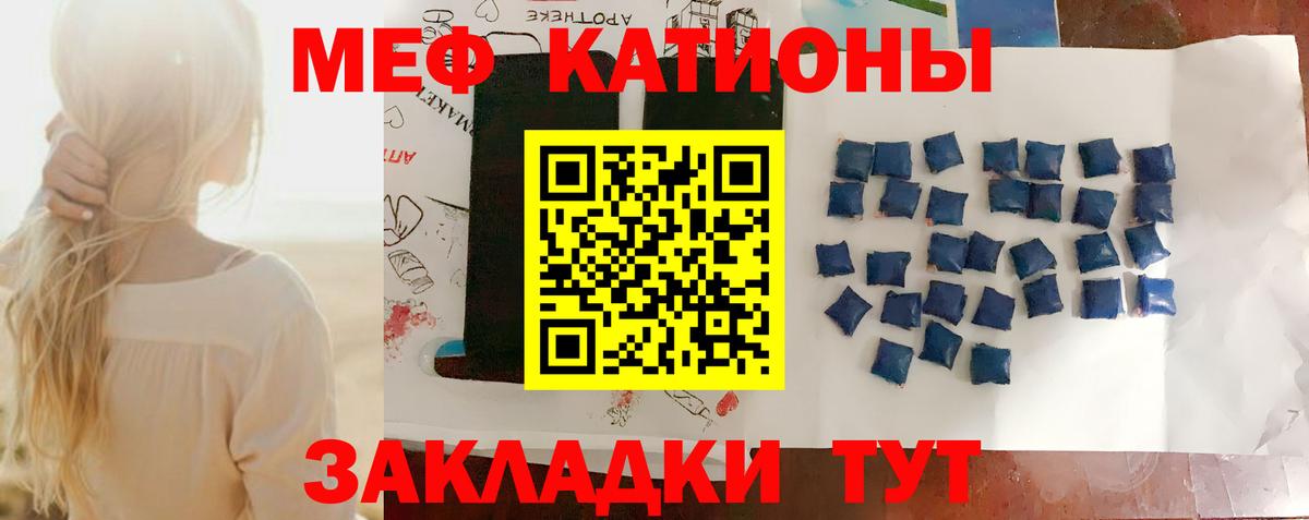 Меф  Камышлов