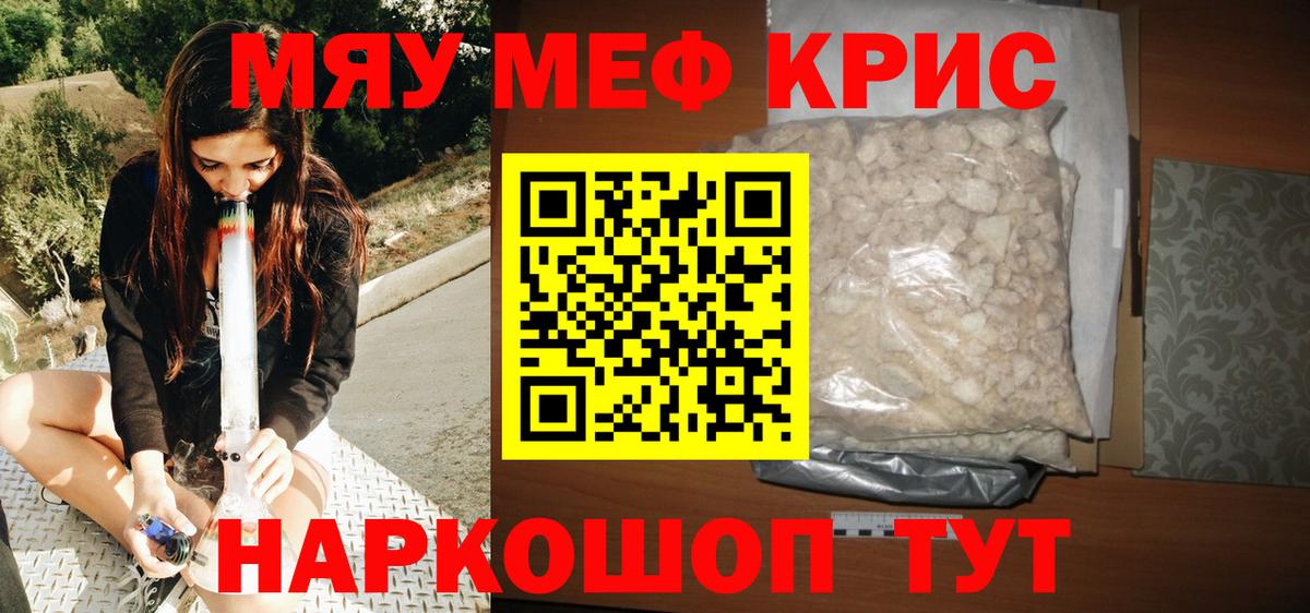 Мефедрон VHQ  Мефедрон  Камышлов  Вход с VPN 