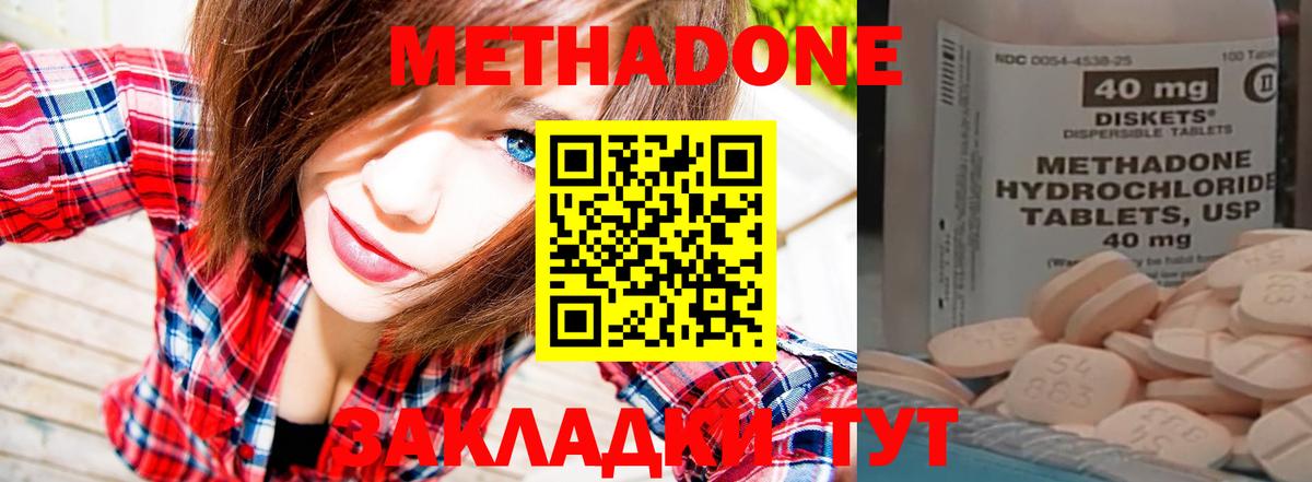 Камышлов  Метадон methadone  Вход с VPN  МЕТАДОН methadone 