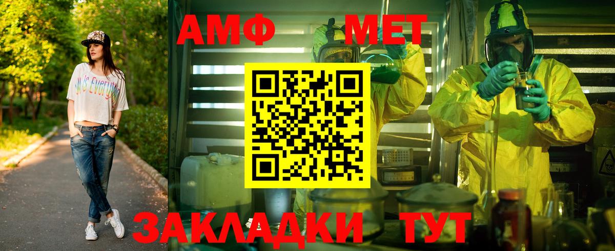 Метамфетамин пудра  Вход с VPN  Камышлов 