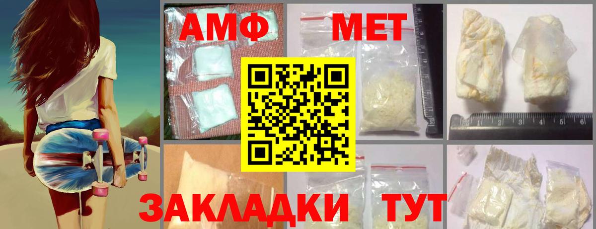 МЕТАМФЕТАМИН витя Камышлов
