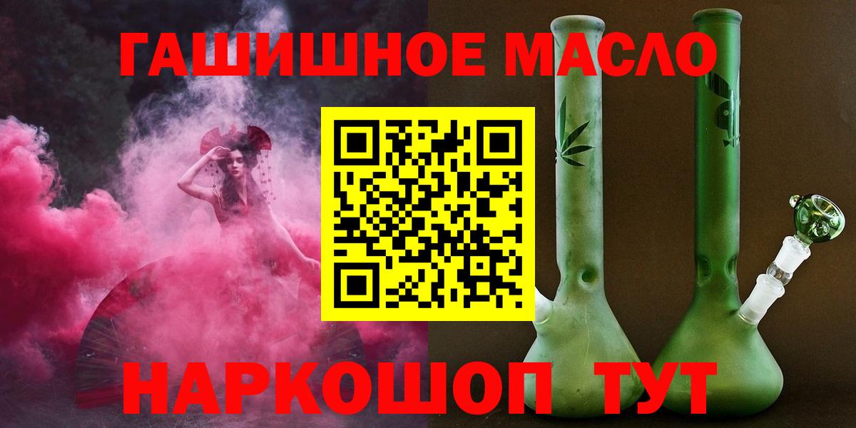 ТГК гашишное масло Камышлов